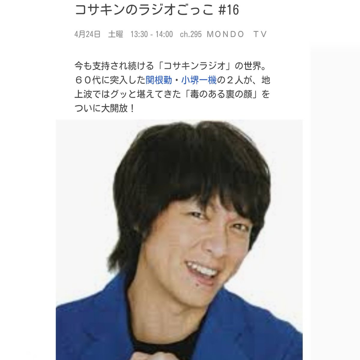 丸山隆平 画像 最新情報まとめ みんなの評判 評価が見れる ナウティスモーション 8ページ目 丸山隆平 画像 最新情報まとめ みんなの評判 評価が見れる ナウティスモーション 8ページ目