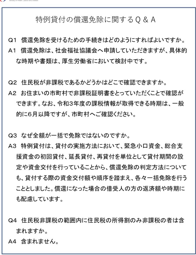 住民 税 非課税 世帯 金持ち