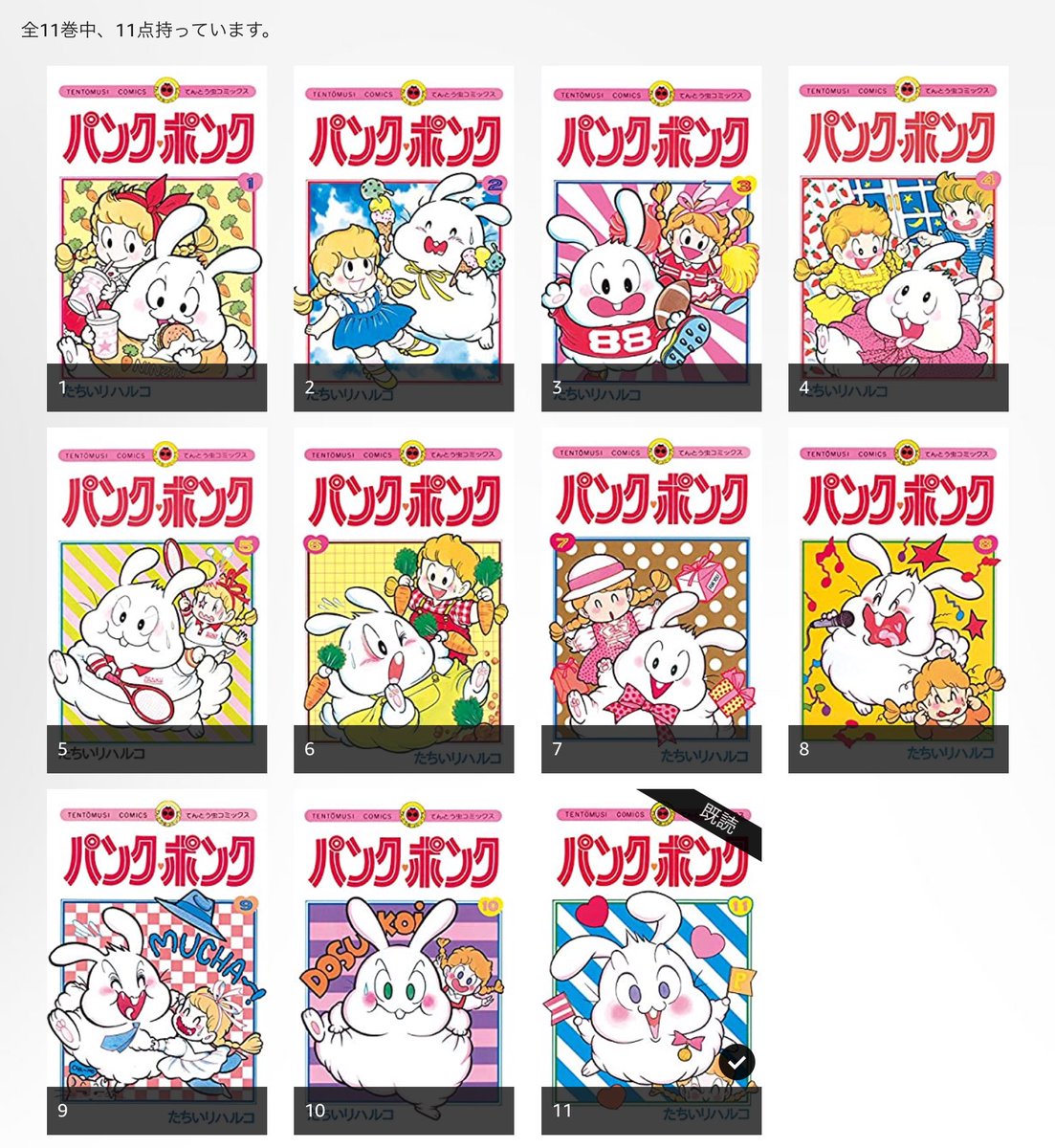 パンクポンク　12巻　　最終巻 パンクポンク 12巻 最終巻 パンクポンク12巻最終巻