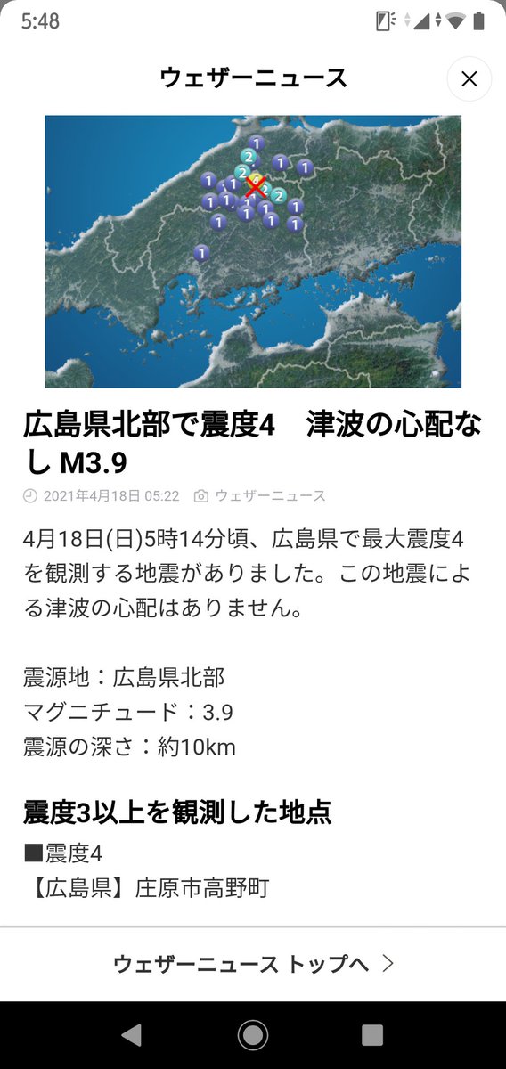 地震 広島 広島県のハザードマップ公表状況