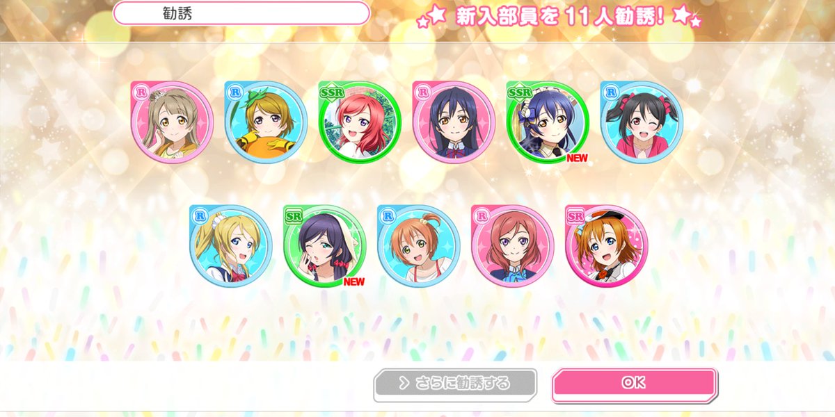 フトシ スクフェス無料連チャレンジ フトシ スクフェス無料連チャレンジ