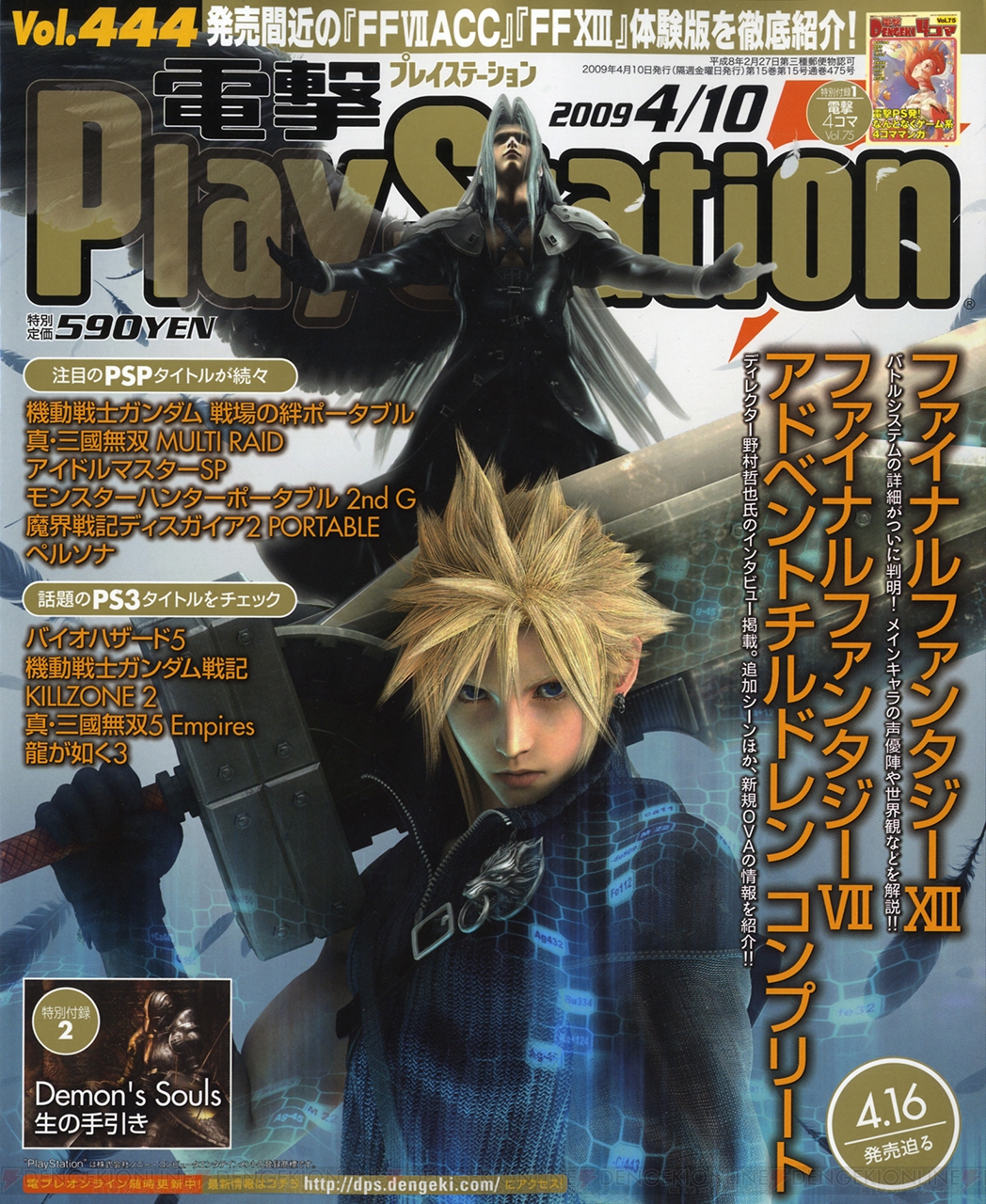 Noctis ➡️ FFXVfan on X: 