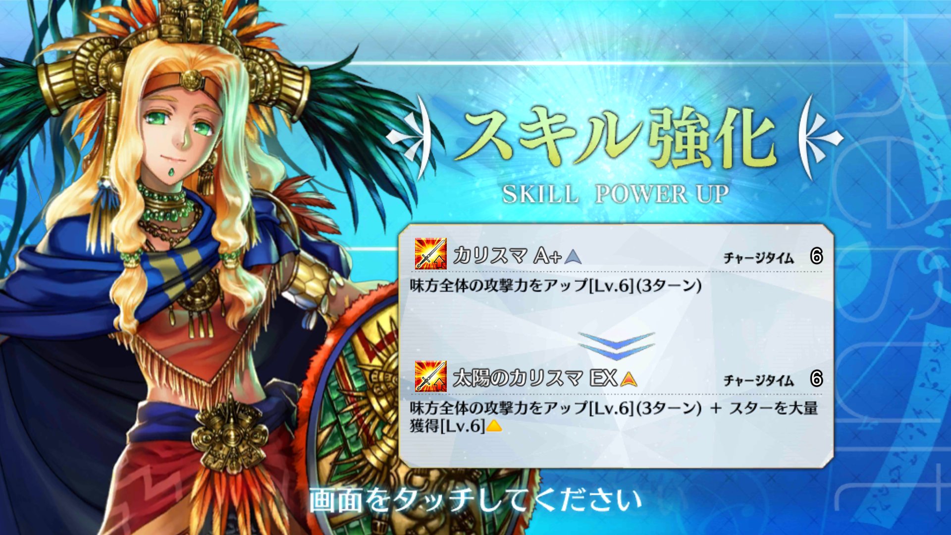Fgo 強化クエスト進めてます 毎日更新 Line Walker ゲームプレイ日記