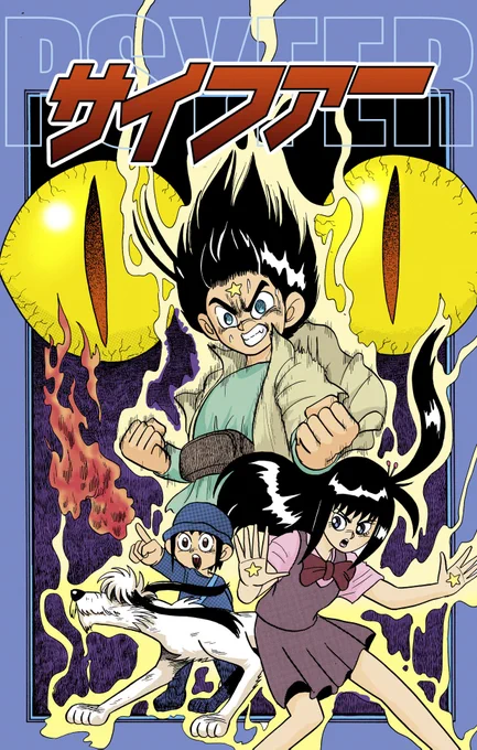 マンガ『コロコロコミック・コミックボンボン掲載作品』

「ドラゴンmyフレンド」「ZQ(ジーク)」「ナックルボーイ」「サイファー (連載第1作&最終話)」「駆けろ!大空(連載第1作&最終話)」「トイレの花子さん」「恐怖ゾーン・やくそく」の9作品(¥420)です。
https://t.co/AUBcto9I0f 