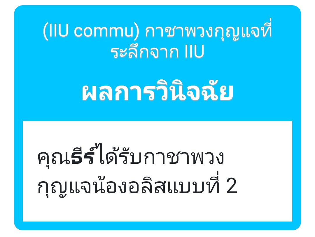 TheeR_IIU's tweet photo. น่ารักจริงเชียว https://t.co/8wZhy0nrW0