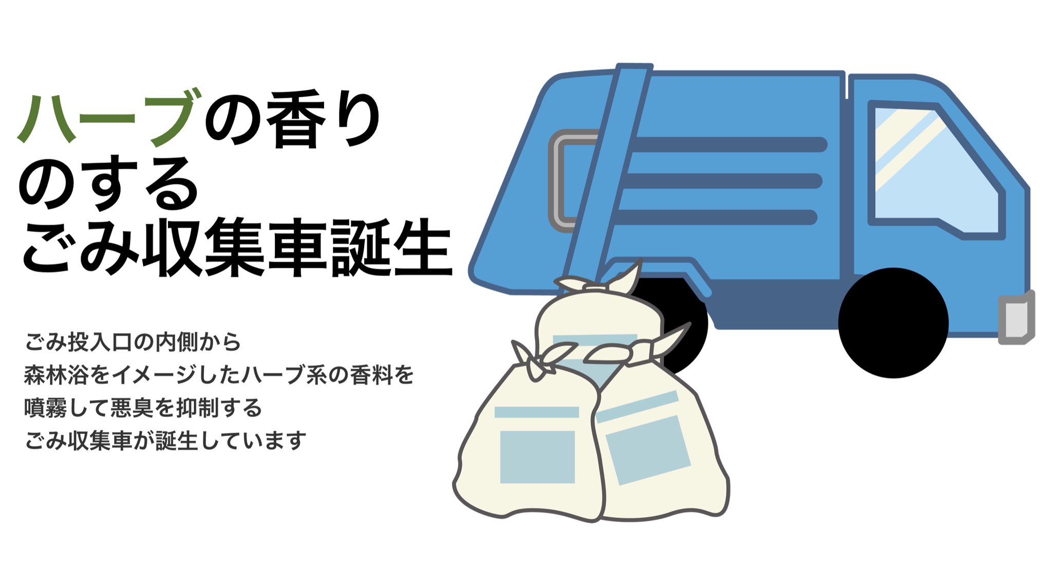 ごみ回収 Twitter Search Twitter