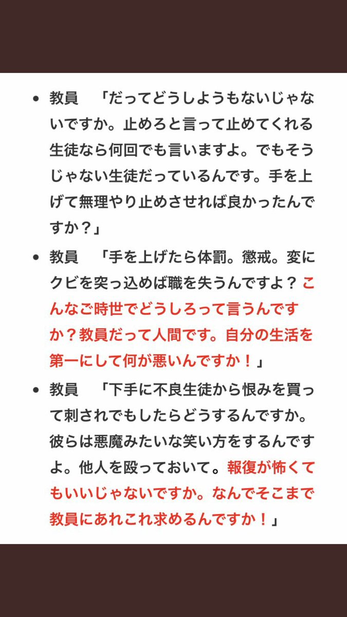 手紙 中学生いじめ殺人事件 謝罪会見を開かなければ殺害する つばめや