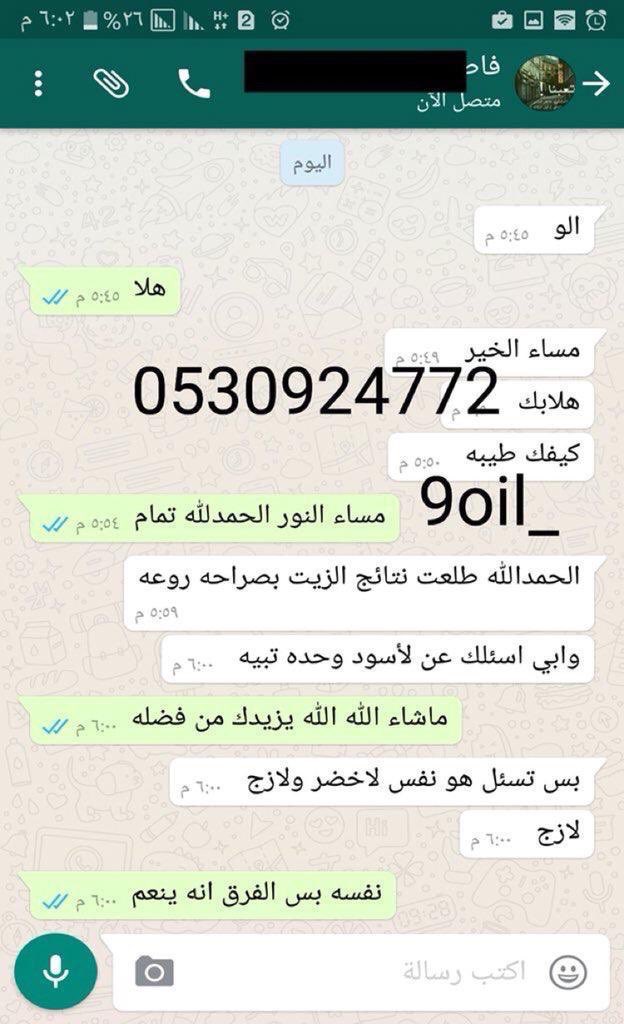 9oil_'s tweet photo. 🌻زيت الحشيش الافغاني 
🌻لمشا��ل الشعر الشنب والدقن
🌻يكثف
🌻يطول
🌻ينعم
🌻ينبت الفراغات 
🌻لطلب واتس نوصل لجميع مناطق المملكه
0530924772 🌸 https://t.co/eg8rHjjaiF