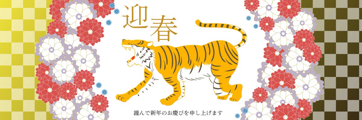 今日の朝活ストックは、「仕事探し」と「2022年年賀状素材」を作りました。気が早いですが、今年は今の季節から少しずつ年賀状素材を作ることを決心。1年前と比べるとデザインセンスもあがった(?)ので、今回の寅の素材は期待できそう。 