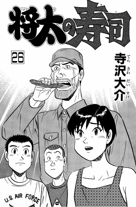 合本版だと単行本扉削除されてるので、合本版読んだ人相手に泣きながらキュウリ食べても「ハァ?」ってされるので注意 