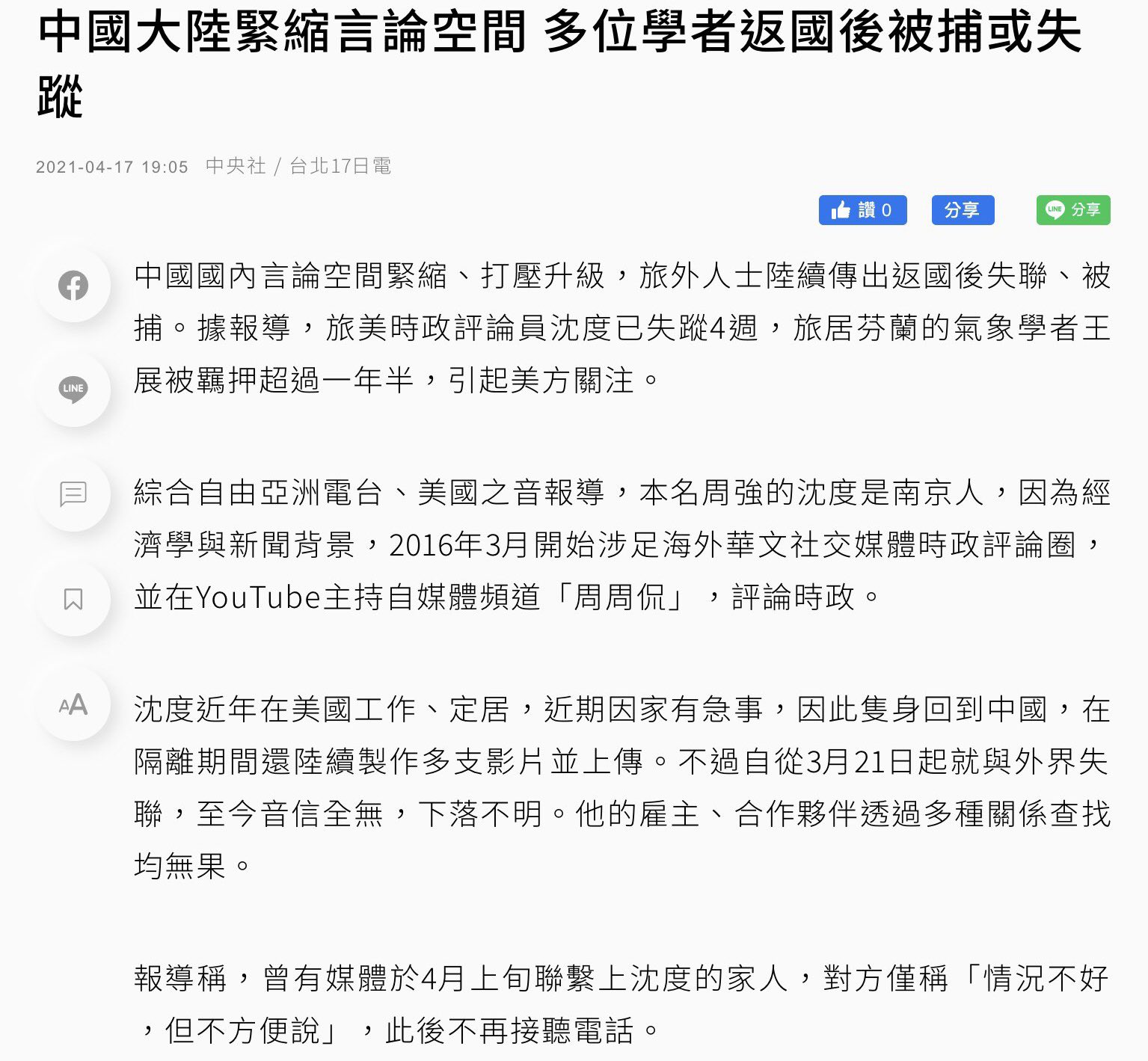 方舟子on Twitter 把海外侨胞的嘴也管起来 在国外乱话的敢回国也都寻衅滋事抓起来 T Co Yk0tbqibsi Twitter