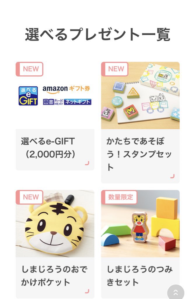 みみ こどもちゃれんじ紹介します 今なら選べる00円も 個人情報は一切わかりませんのでご安心ください いいね頂けるとすぐdm送ります こどもちゃれんじ紹介 こどもチャレンジ ちゃれんじbaby こどもちゃれんじぷち ぽけっと ほっぷ