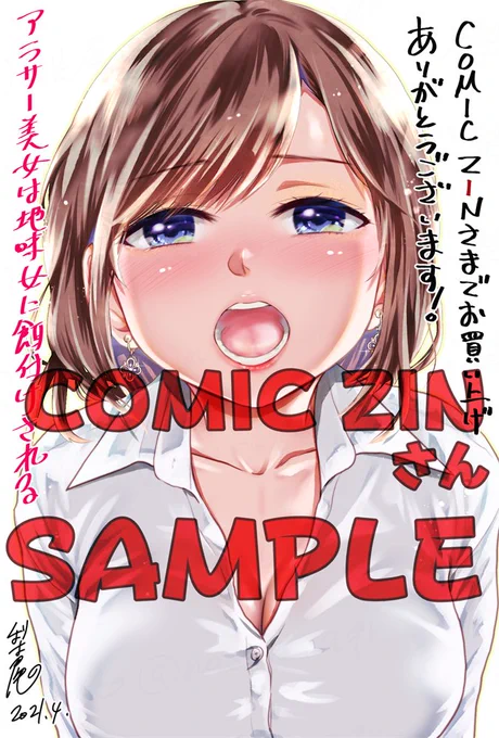 【『アラサー美女は地味女に餌付けされる』1巻特典】◆COMIC ZINさん◆こみらのさん◆共通モノクロペーパーZINさんとこみらの!さんのイラストカードは対になってる感じで描きました(*'ω`*) 