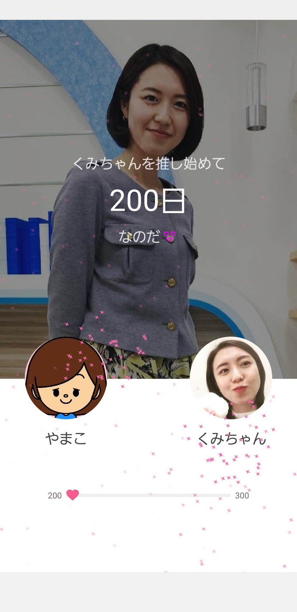 やまこ@斎藤久美子アナ推し on X: 