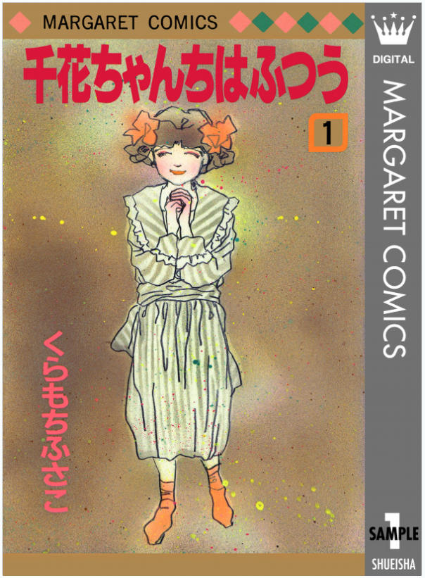 何度読み返したか知れないけど、何度読んでも心地よい。この人間関係の距離感の絶妙さ、ほんとうに神がかってる… 