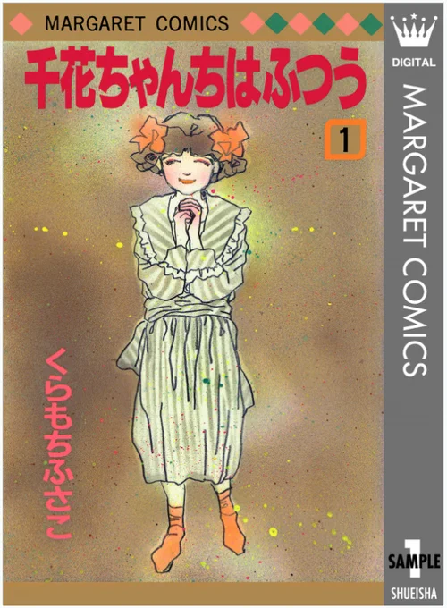 何度読み返したか知れないけど、何度読んでも心地よい。この人間関係の距離感の絶妙さ、ほんとうに神がかってる… 