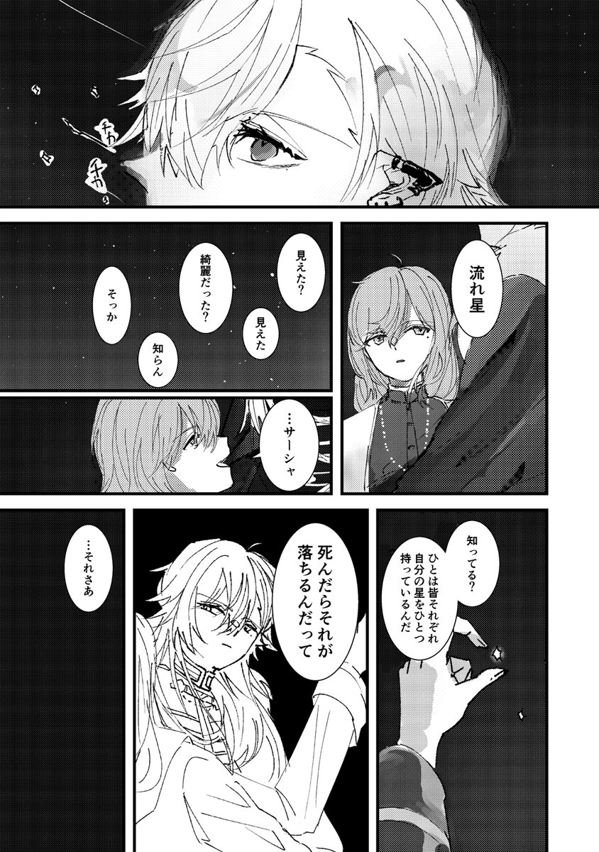 #くろのあとりえ ※ifの話 1/2 