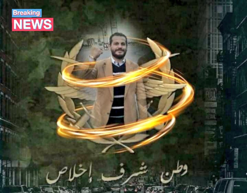 loversPrisedent's tweet photo. @IbrahimMajzoubD @UN كلنا معك دولة الرئيس القادم بقوة الدكتور ابراهيم مجذوب يانصير الشعب يا امل لبنان ومنقذه ومخلصه #الله_يحميك_دولة_الرئيس https://t.co/AZcR7spcgM