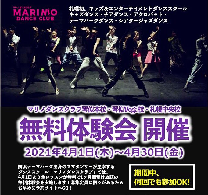 Marino Dance Club Marinorino317 Twitter