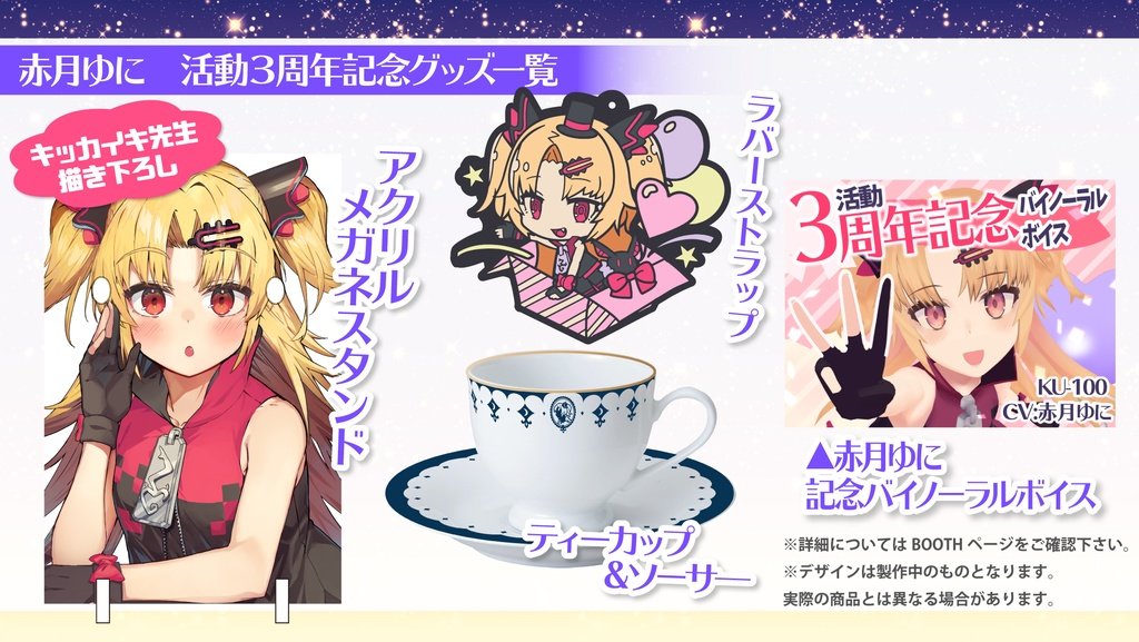 赤月ゆに アクリルスタンド メガネスタンド 淋しい
