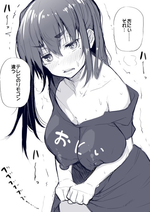 お絵描き、それリモコン違う 