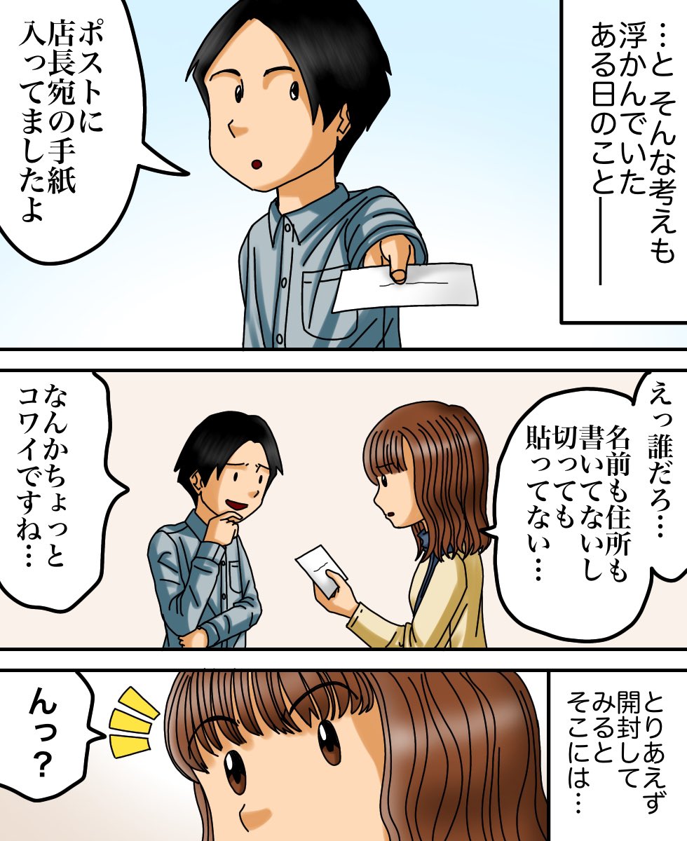 ayumiさんのお話① 