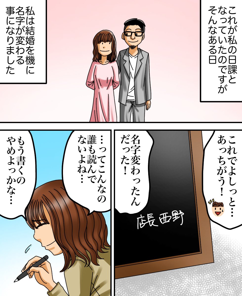 ayumiさんのお話① 