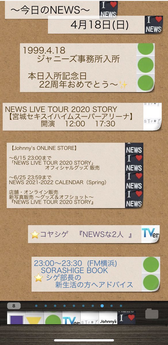 ゆーこ S Tweet 4 18日 今日のnews 付箋オマトメ シゲちゃん 入所記念日おめでとう 本日宮城公演参戦の方は お留守番の分もお祝いしてきてあげてくださーいヽ Gt Lt ノ 加藤シゲアキ入所記念日 加藤シゲアキ入所22周年 Trendsmap ゆーこ S Tweet 4 18日 今日のnews 付箋オマトメ シゲちゃん 入所記念日おめでとう 本日宮城公演参戦の方は お留守番の分もお祝いしてきてあげてくださーいヽ Gt Lt ノ 加藤シゲアキ入所記念日 加藤シゲアキ入所22周年 Trendsmap