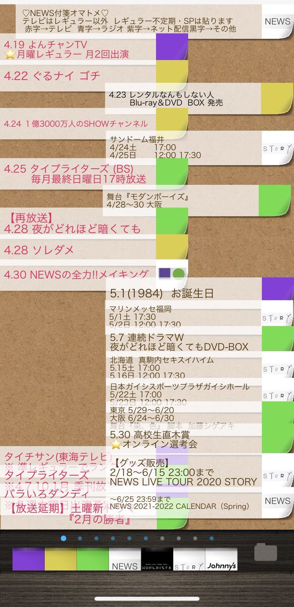 ゆーこ S Tweet 4 18日 今日のnews 付箋オマトメ シゲちゃん 入所記念日おめでとう 本日宮城公演参戦の方は お留守番の分もお祝いしてきてあげてくださーいヽ Gt Lt ノ 加藤シゲアキ入所記念日 加藤シゲアキ入所22周年 Trendsmap ゆーこ S Tweet 4 18日 今日のnews 付箋オマトメ シゲちゃん 入所記念日おめでとう 本日宮城公演参戦の方は お留守番の分もお祝いしてきてあげてくださーいヽ Gt Lt ノ 加藤シゲアキ入所記念日 加藤シゲアキ入所22周年 Trendsmap
