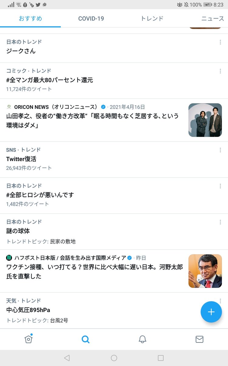 ヒロシ 最新情報まとめ みんなの評判 評価が見れる ナウティスモーション 44ページ目 ヒロシ 最新情報まとめ みんなの評判 評価が見れる ナウティスモーション 44ページ目