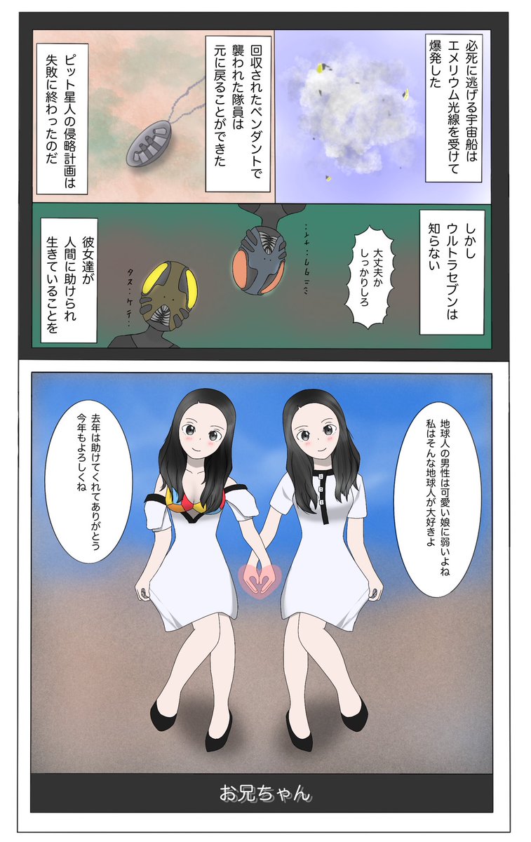 湖のひみつ のイラスト マンガ作品 8 件 Twoucan