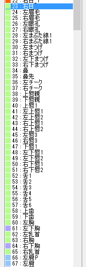 サンマキズちゃんの何が凄いって、顔だけで調整できるボーンが30個以上あるんです。舌ボーンは6個装備されてて、製作者の使い勝手良さをかなり意識されているモデルさんです 
