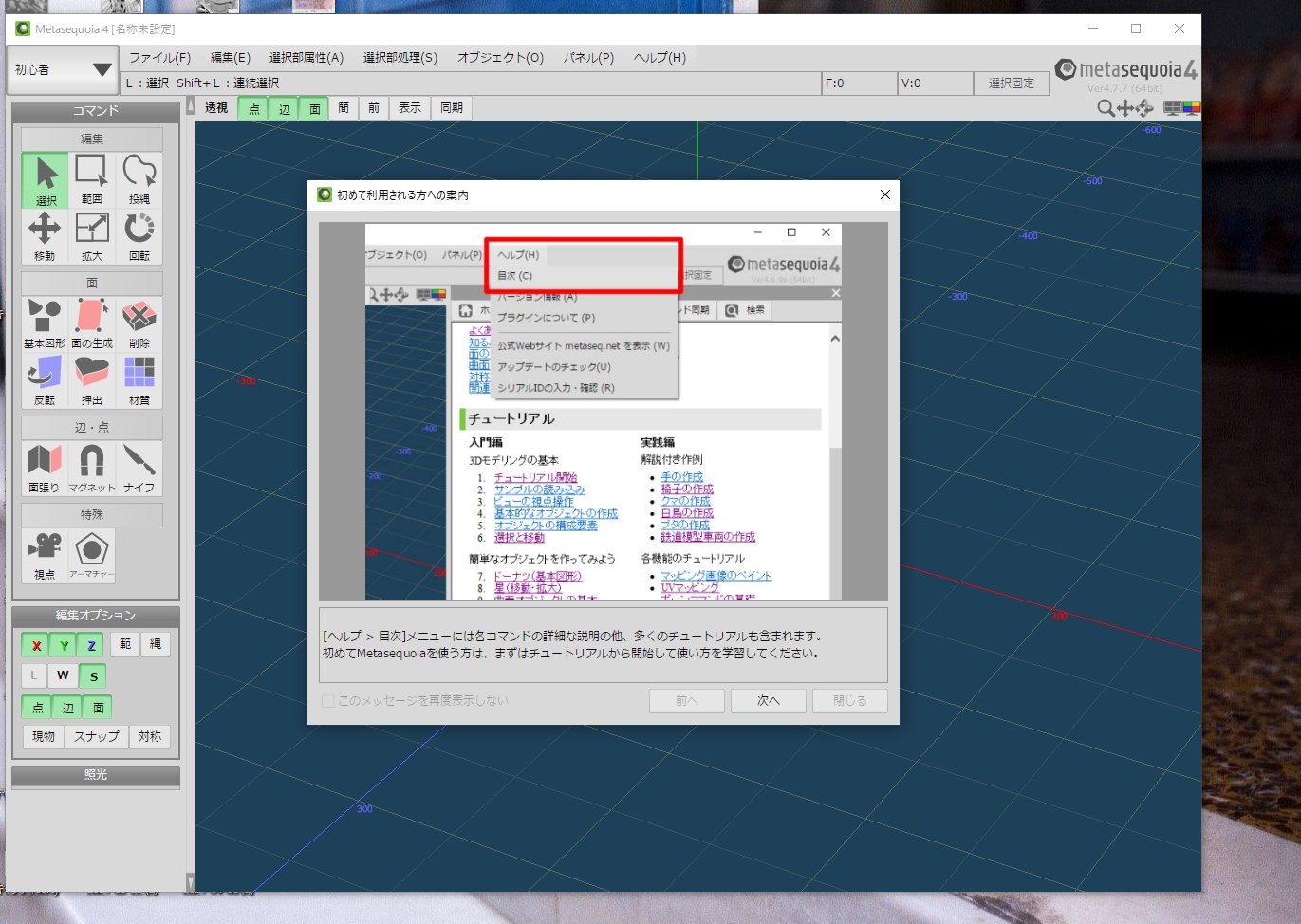 北国良人 僕猫 ３巻発売中 おはようございます 晴れてるけどめちゃくちゃ風つよ 朝からメタセコdlしました W よく３d使って漫画描いているのですが 自分で作りたいなって思っていたのでいよいよ重い腰あげました 笑 仕事の幅も広がる
