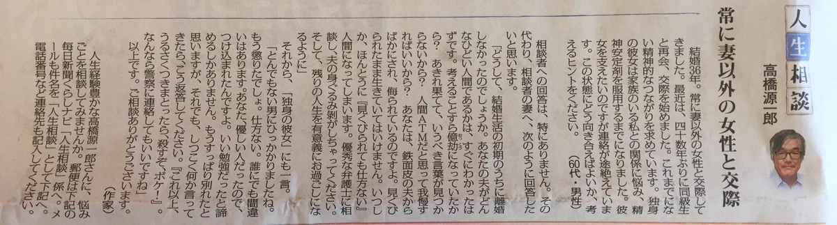 前代未聞のクズな相談者に対して、なんとも痛快な返答。