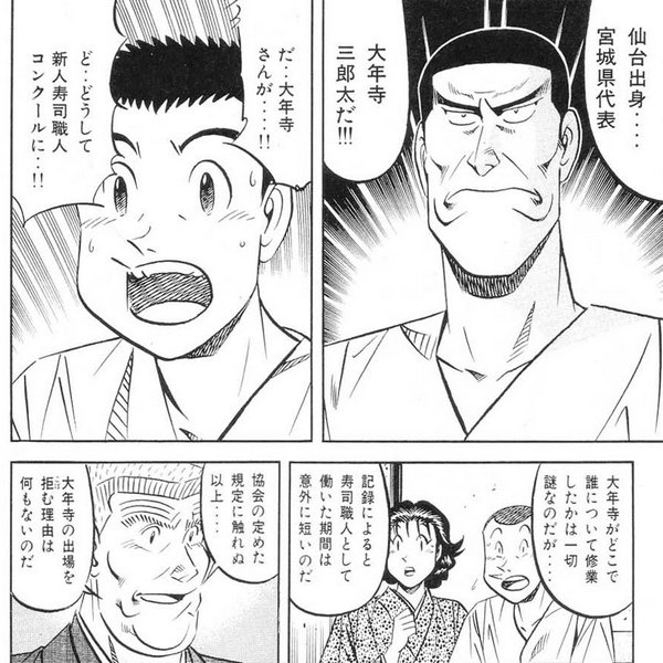 みんなの 大和田 寿司 口コミ 評判 食べたいランチ 夜ごはんがきっと見つかる ナウティスイーツ みんなの 大和田 寿司 口コミ 評判 食べたいランチ 夜ごはんがきっと見つかる ナウティスイーツ