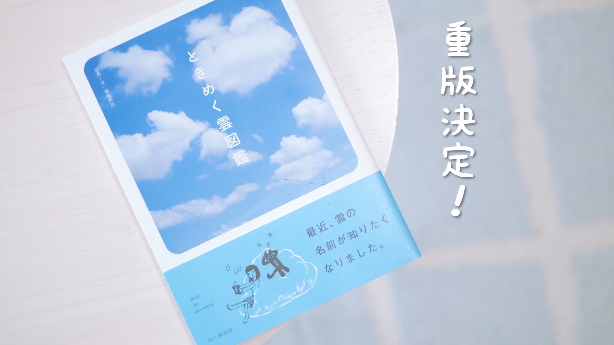 菊池真以 Kikuchi Mai Maisorairo Twitter