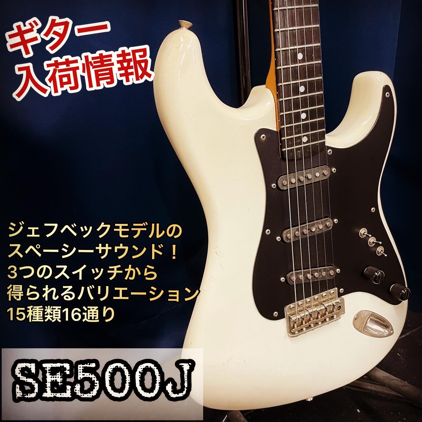 GRECO SPACEY SOUND SE500 ジェフ・ベック・モデル GRECO SPACEY SOUND SE500 ジェフ・ベック・モデル 81年 Greco SE500J