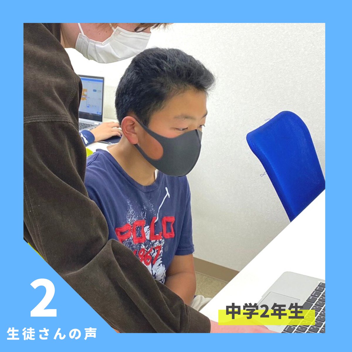 progmate2015's tweet image. 4月から中学2年生のKくんは、プログメイトに1年半くらい通ってくれています🌟
きっかけは、テレビで見てなんとなく知っていたプログラミングが面白そうと思ったから…✨
作っている時は楽しいし、プログメイトは家より集中して取り組めて、楽しく分かりやすくていい!とのことでした😊🌷