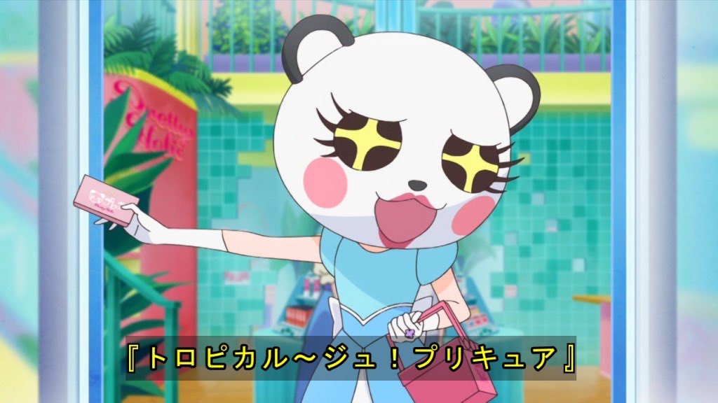 ゼリー マウス シャチパンダヤミー トロピカルージュプリキュア トロピカル ジュプリキュア トロプリ Precure Nitiasa