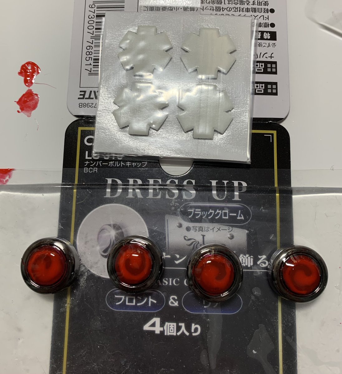 ナンバーボルトキャップ