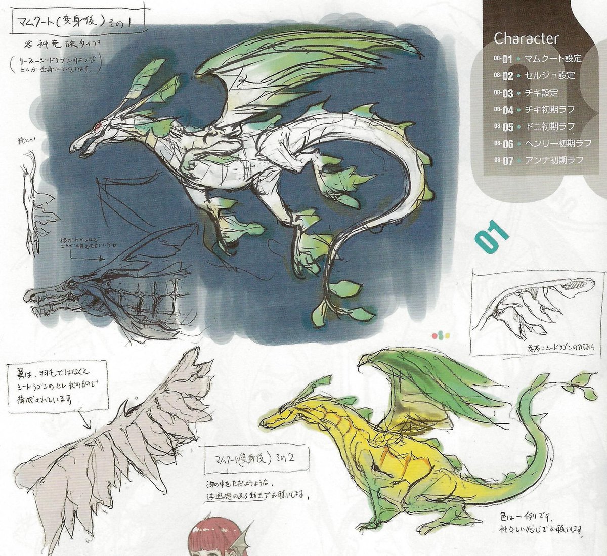 fire emblem awakening had the best manakete design ? 