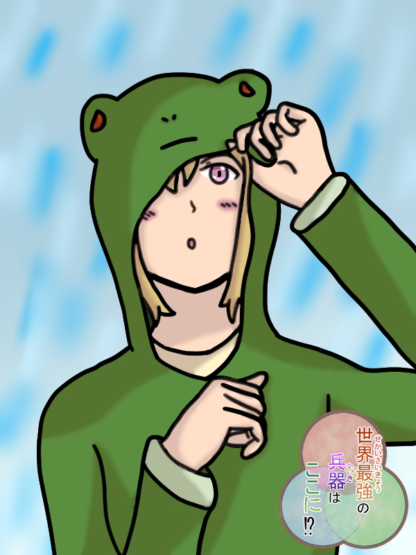 ピラフドリア オリキャラ エリス雨具 せかへい イラスト オリキャラ 世界最強の兵器はここに 女の子 オリジナルキャラクター 雨具 梅雨 カッパ 雨 梅雨茶 T Co 8uwrjqb2ko T Co Nfrrnifnmd Twitter ピラフドリア オリキャラ エリス雨具 せかへい イラスト オリキャラ 世界最強の兵器はここに 女の子 オリジナルキャラクター 雨具 梅雨 カッパ 雨 梅雨茶 T Co 8uwrjqb2ko T Co Nfrrnifnmd Twitter