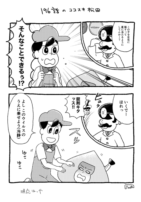 甘酒 Amaizake さんのマンガ一覧 2ページ ツイコミ 仮