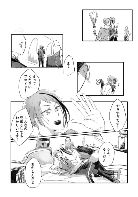 フロジェイ漫画。(2/2)
前半は前に書いてアップしてた奴を書き直した奴 