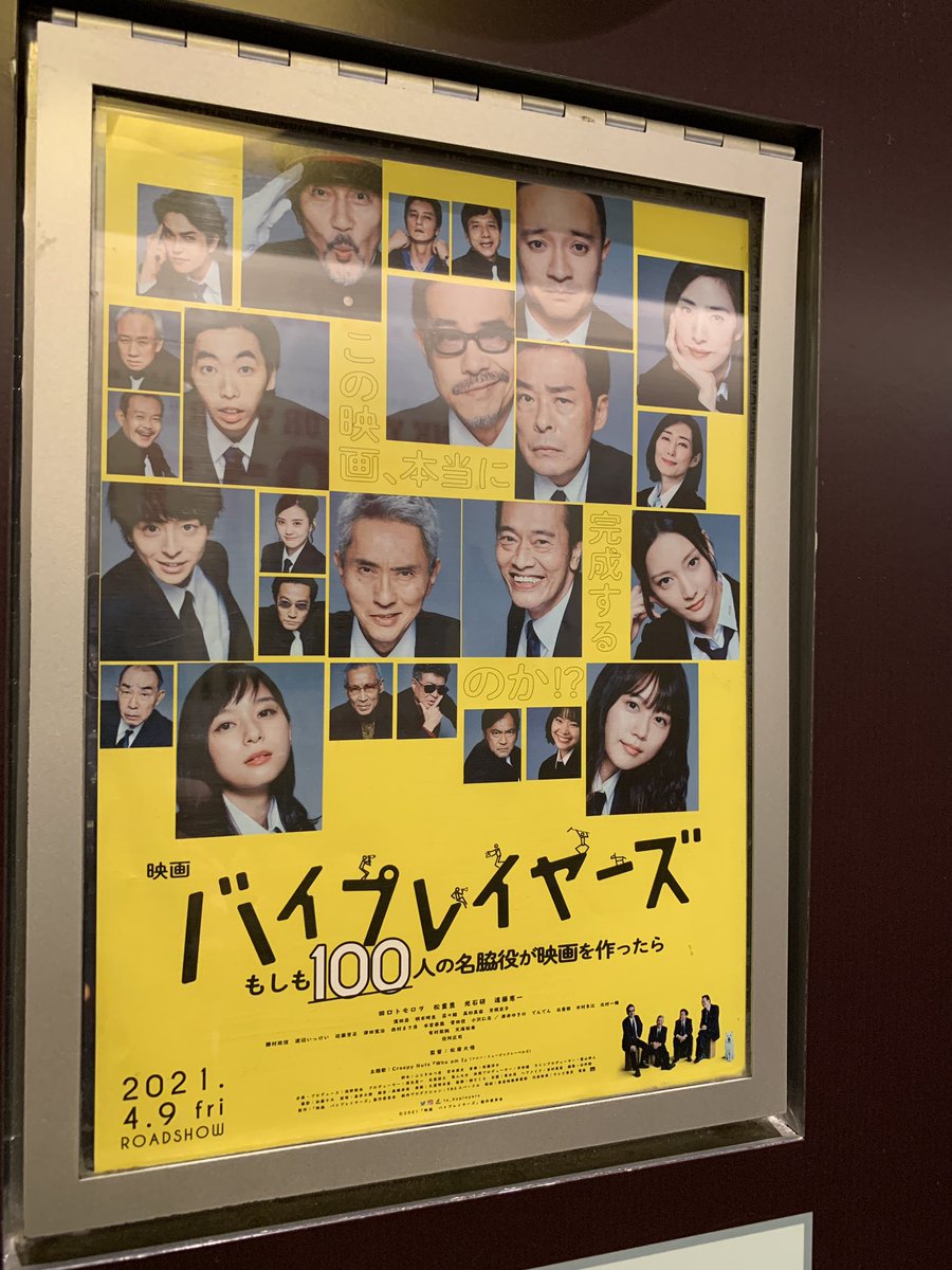 バイプレイヤーズ 画像 最新情報まとめ みんなの評価 レビューが見れる ナウティスモーション 7ページ目