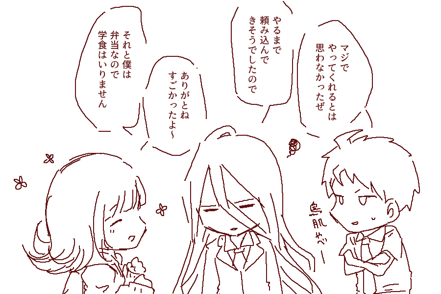 日向創と七海千秋とカムクライズルで仲良ししてほしい話の続き(?) 