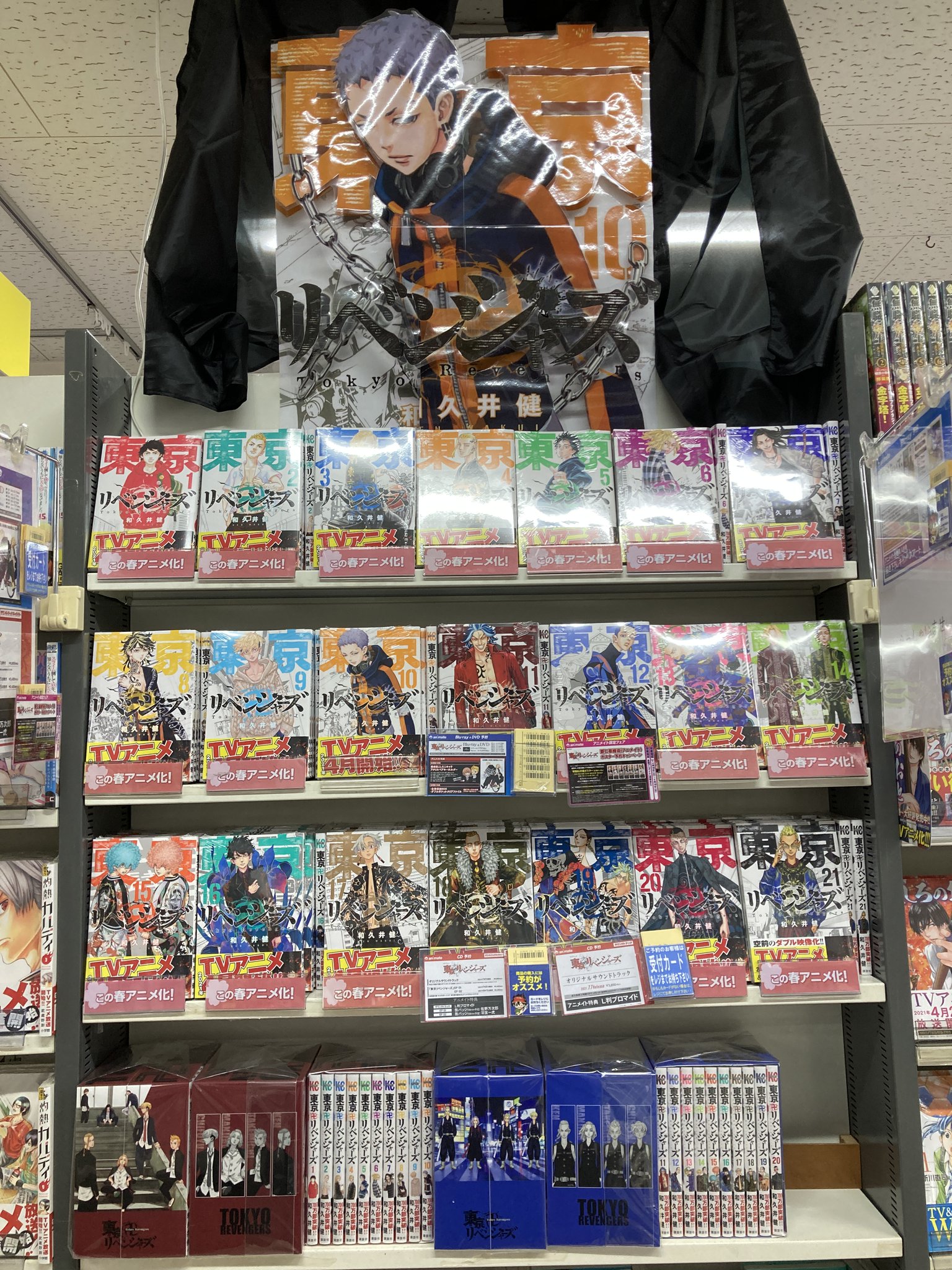 アニメイト奈良 アプリご利用で１pプレゼント En Twitter 書籍販売情報 東京卍リベンジャーズ オリジナル収納box付き 1 10巻セット 制服ver 11 巻セット 特攻服ver が本日より販売開始ナラ どちらも数に限りがございますので お早めのご