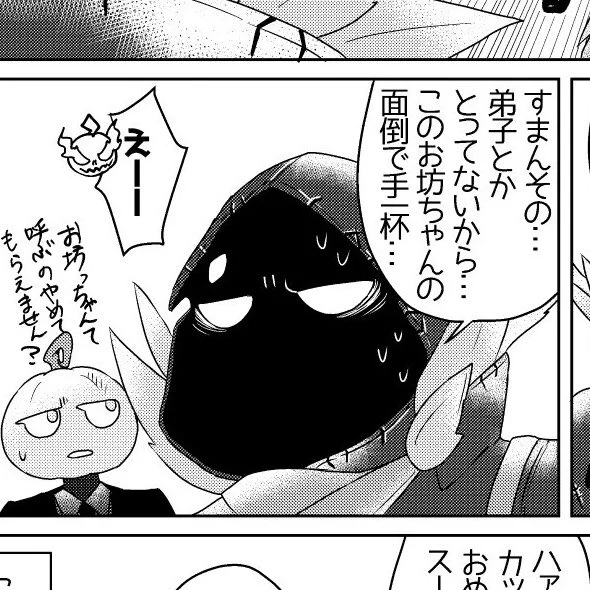 今回の漫画で一番好きなコマ☺️? 