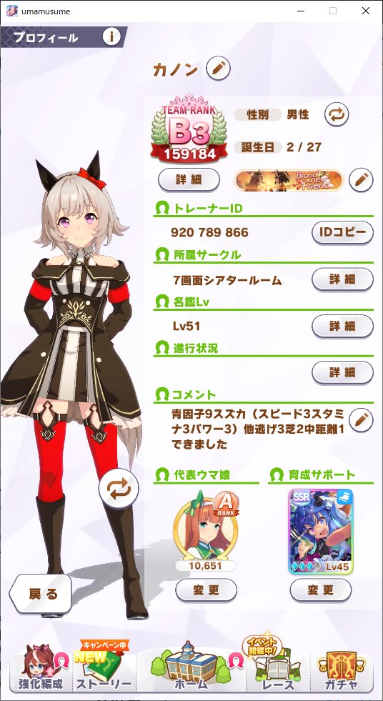 けい 逃げバランス型因子9スズカができたのでよろしかったら使ってくださいませ Id 代表馬 サイレンススズカ 青因子 スピード3スタミナ3パワー3 赤因子 逃げ3 芝2 中距離1 白因子 直線巧者3 直線回復4 Ura1他 サポカ ツインターボ3凸