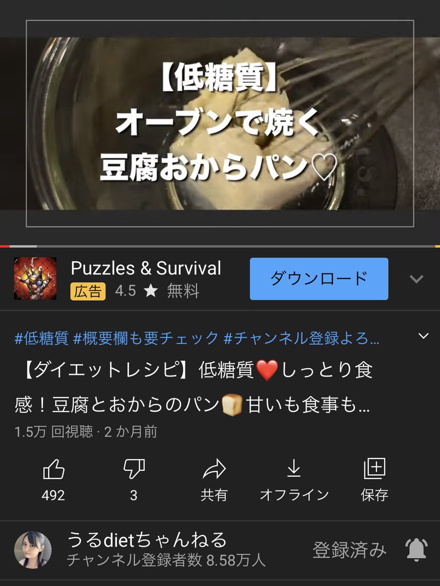 うるdietちゃんねる Ururu99 Twitter